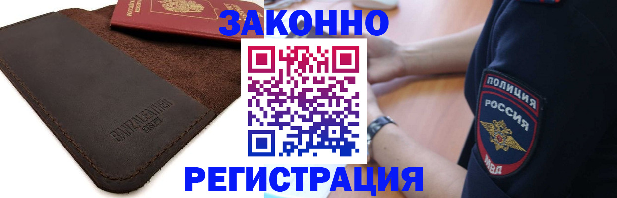 прописка ребенка в Курчалом