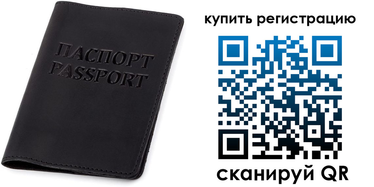 временная регистрация гарантия в Курчалом