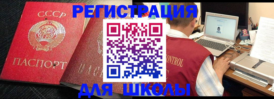 временная регистрация 2025 в Курчалом