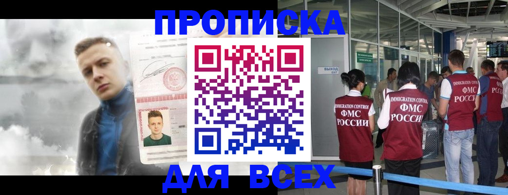 временная регистрация надежно в Курчалом