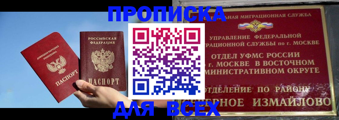 временная регистрация законно в Курчалом