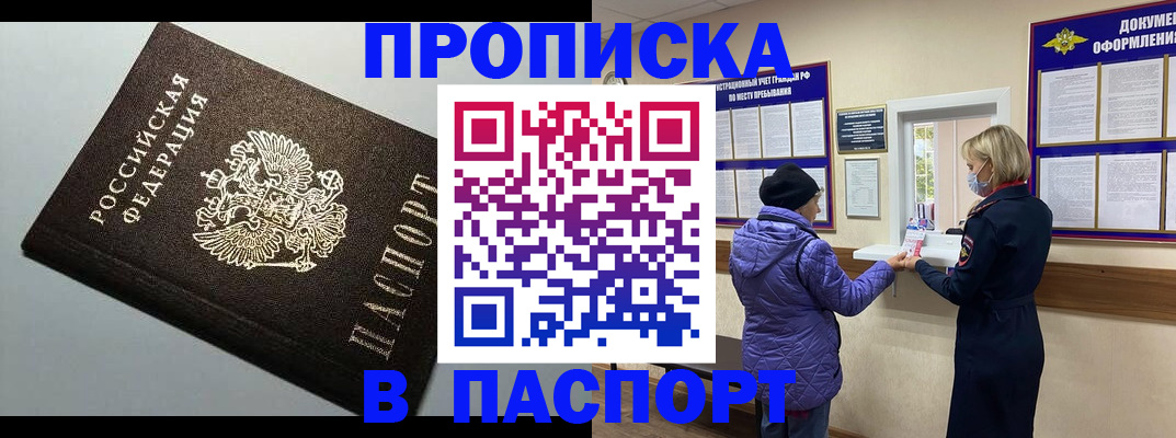 временная регистрация собственник в Курчалом